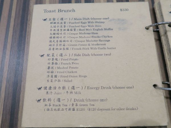 Toast Chat：台北 捷運站國父紀念館站 Toast Chat~超好吃微漾蛋液法式吐司[抽Anna sui小香水]