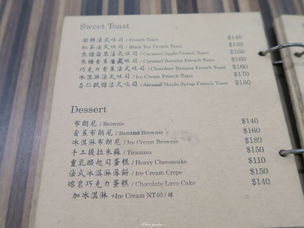 Toast Chat：台北 捷運站國父紀念館站 Toast Chat~超好吃微漾蛋液法式吐司[抽Anna sui小香水]