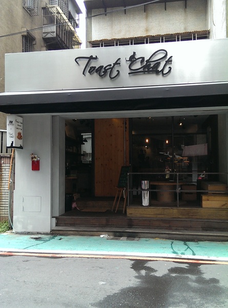 Toast Chat: 與貓咪們的美食約會。『Toast Chat』體驗