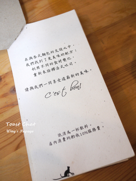 Toast Chat: 與貓咪們的美食約會。『Toast Chat』體驗