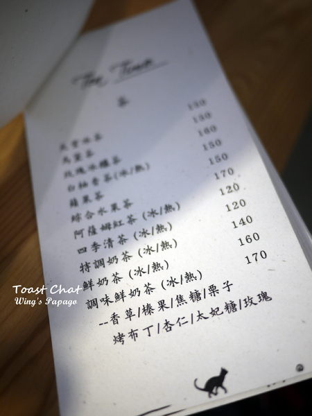 Toast Chat: 與貓咪們的美食約會。『Toast Chat』體驗