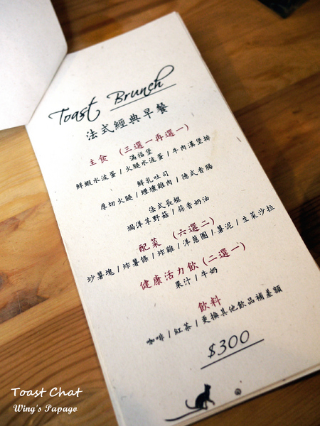 Toast Chat: 與貓咪們的美食約會。『Toast Chat』體驗