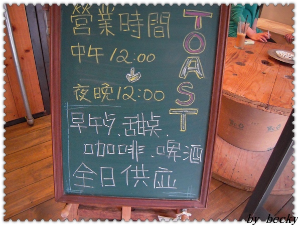 Toast Chat:TOAST CHAT~與可愛貓咪共享夜晚及美食
