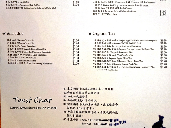 Toast Chat：【台北市大安區/食記】東區早午餐、貓咪餐廳、下午茶 (完整菜單) ✿✿ Toast Chat ✿✿