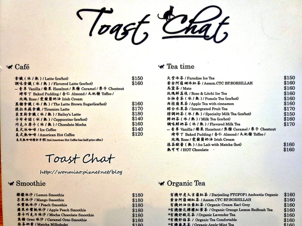 Toast Chat：【台北市大安區/食記】東區早午餐、貓咪餐廳、下午茶 (完整菜單) ✿✿ Toast Chat ✿✿