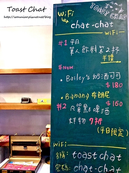 Toast Chat：【台北市大安區/食記】東區早午餐、貓咪餐廳、下午茶 (完整菜單) ✿✿ Toast Chat ✿✿