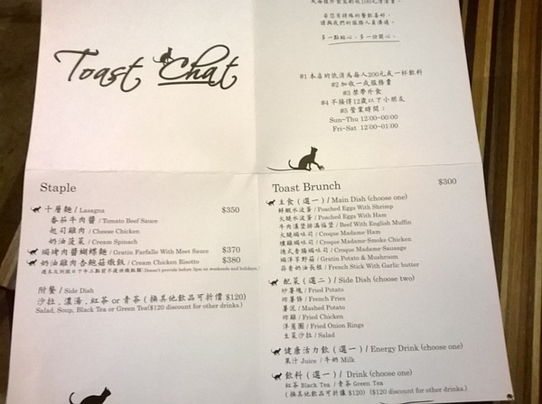 Toast Chat:201311232255Taost Chat~小貴但頗好吃ㄉ水波蛋!!!