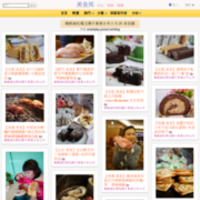 聽見芬多精的美食牆