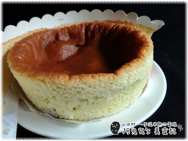 山田村一:∥網購美食∥山田村一.芋泥半熟凹蛋糕,爆漿感受不如預期