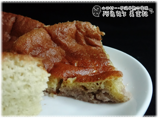 山田村一:∥網購美食∥山田村一.芋泥半熟凹蛋糕,爆漿感受不如預期