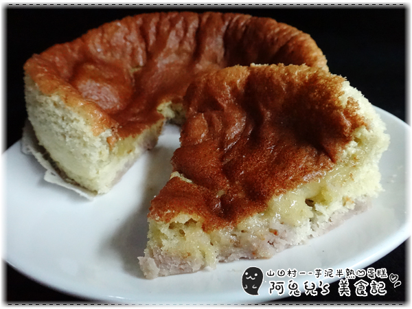 山田村一:∥網購美食∥山田村一.芋泥半熟凹蛋糕,爆漿感受不如預期
