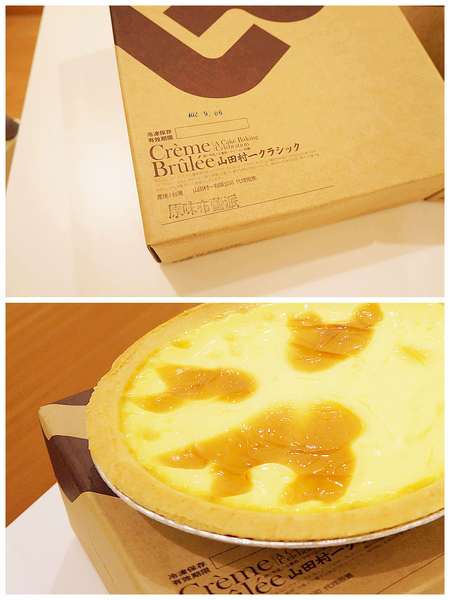 山田村一：宅配♬平價享用幸福下午茶：團購名品新鮮美味 山田村一 提拉米蘇派&原味布蕾派