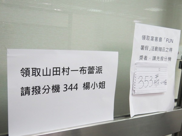 山田村一：讓人甜蜜卻不膩的布蕾派【山田村一/布蕾派】