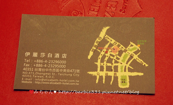 伊麗莎白酒店：♥住吧~台中ღ西區♥市區簡單享受濃濃異國風和美味元氣早點☆Elizabeth-Hotel 伊麗莎白酒店☆