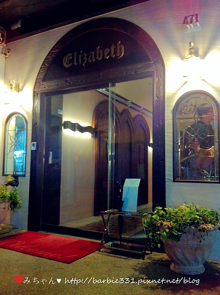 伊麗莎白酒店：♥住吧~台中ღ西區♥市區簡單享受濃濃異國風和美味元氣早點☆Elizabeth-Hotel 伊麗莎白酒店☆