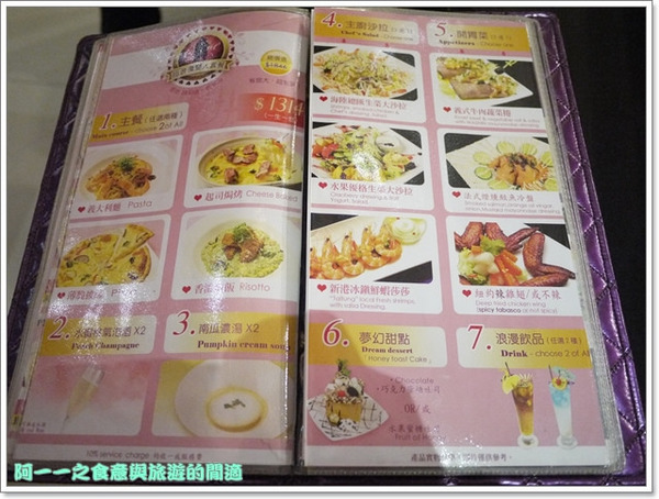 愛上台東義式餐廳:台東 愛上台東義式餐廳 焗烤&蜜糖土司 浪漫雙人套餐~阿一一寒冬台東之旅