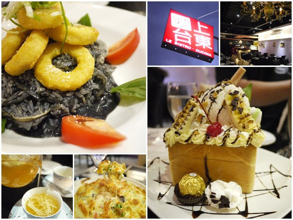 愛上台東義式餐廳:台東 愛上台東義式餐廳 焗烤&蜜糖土司 浪漫雙人套餐~阿一一寒冬台東之旅