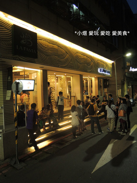 La Pasta義大利麵屋(南西店):La Pasta義大利麵屋(南西店)---人氣超爆,頗有名氣,美味度夠棒!!!
