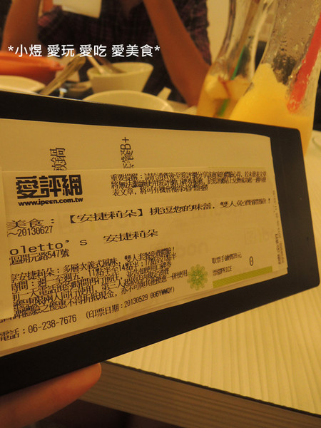 Angioletto's 安捷莉朵：Angioletto's 安捷莉朵(台南店)---顛覆以往的義式風味，用料細心大方!!!