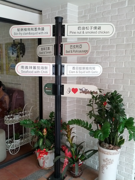 Angioletto's 安捷莉朵：[台南][美食]安捷莉朵~用料實在口味滿分的精緻美食體驗