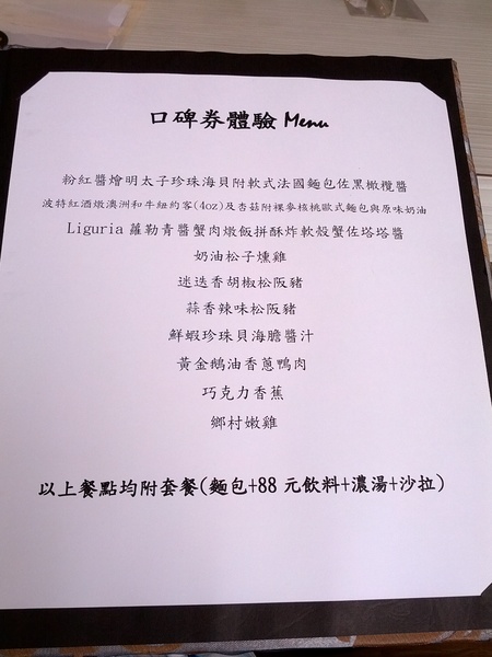 Angioletto's 安捷莉朵：[台南][美食]安捷莉朵~用料實在口味滿分的精緻美食體驗