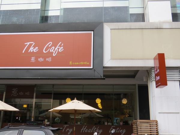 The cafe惹咖啡:【口碑券2】有值得我從桃園直奔台中的~The cafe惹咖啡