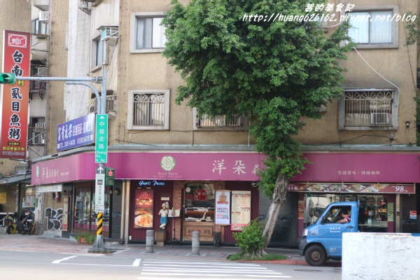 洋朵義式廚坊:【台北信義區】台北平價義式料理推薦『洋朵義式廚坊 (五分埔)』捷運後山碑站/五分埔商圈美食/商業午餐