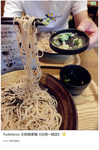 YUDETAROU 太郎蕎麥麵:台北東區|吃的到最純粹的感動『YUDETAROU 太郎蕎麥麵』