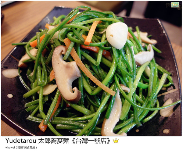YUDETAROU 太郎蕎麥麵:台北東區|吃的到最純粹的感動『YUDETAROU 太郎蕎麥麵』