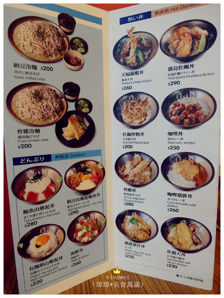 YUDETAROU 太郎蕎麥麵:台北東區|吃的到最純粹的感動『YUDETAROU 太郎蕎麥麵』