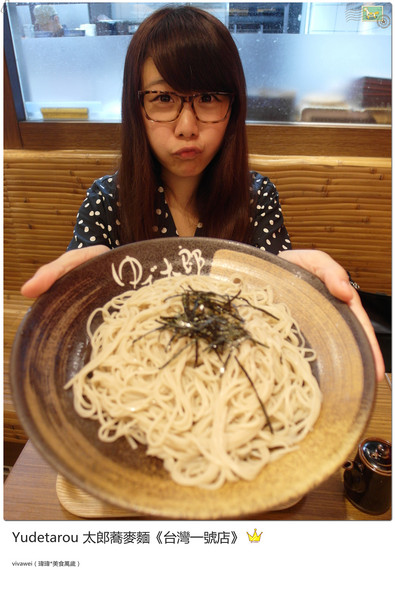 YUDETAROU 太郎蕎麥麵:台北東區|吃的到最純粹的感動『YUDETAROU 太郎蕎麥麵』