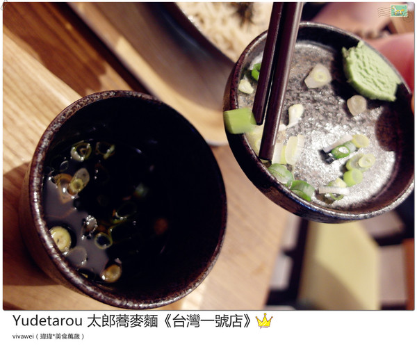 YUDETAROU 太郎蕎麥麵:台北東區|吃的到最純粹的感動『YUDETAROU 太郎蕎麥麵』