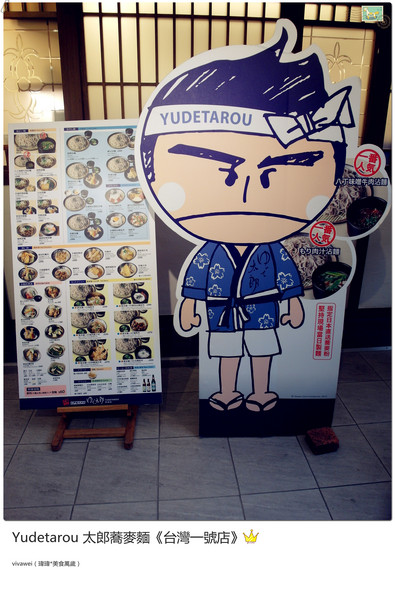 YUDETAROU 太郎蕎麥麵:台北東區|吃的到最純粹的感動『YUDETAROU 太郎蕎麥麵』