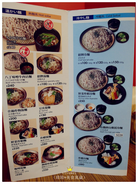 YUDETAROU 太郎蕎麥麵:台北東區|吃的到最純粹的感動『YUDETAROU 太郎蕎麥麵』