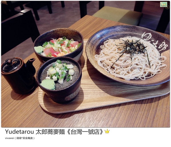 YUDETAROU 太郎蕎麥麵:台北東區|吃的到最純粹的感動『YUDETAROU 太郎蕎麥麵』