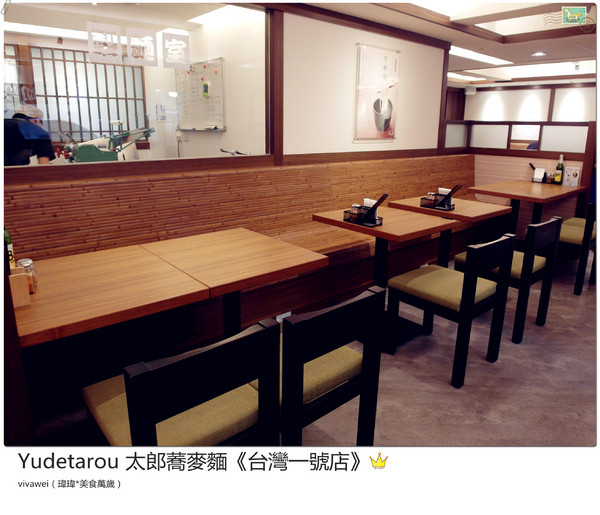 YUDETAROU 太郎蕎麥麵:台北東區|吃的到最純粹的感動『YUDETAROU 太郎蕎麥麵』