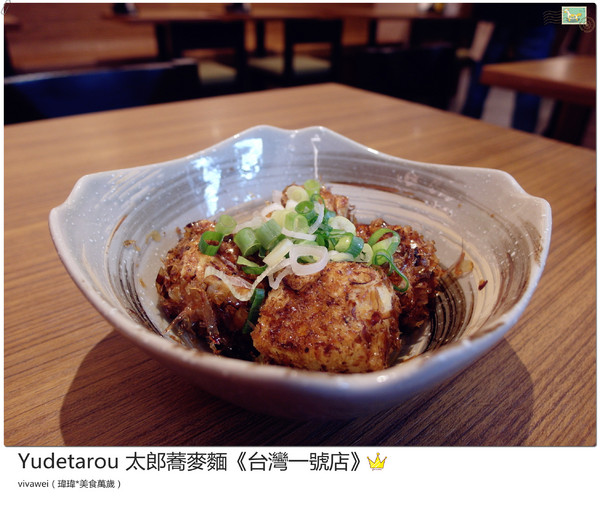 YUDETAROU 太郎蕎麥麵:台北東區|吃的到最純粹的感動『YUDETAROU 太郎蕎麥麵』