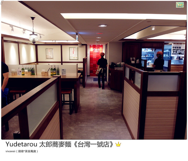 YUDETAROU 太郎蕎麥麵:台北東區|吃的到最純粹的感動『YUDETAROU 太郎蕎麥麵』