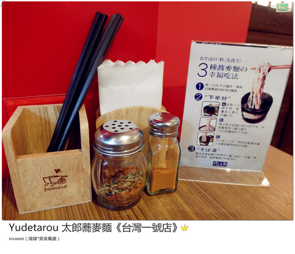 YUDETAROU 太郎蕎麥麵:台北東區|吃的到最純粹的感動『YUDETAROU 太郎蕎麥麵』