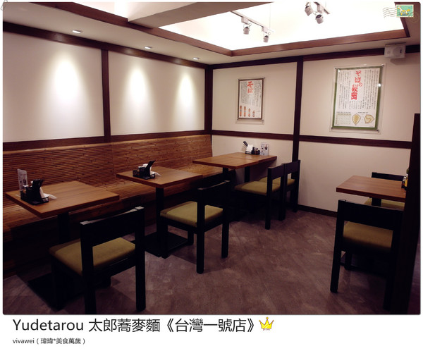 YUDETAROU 太郎蕎麥麵:台北東區|吃的到最純粹的感動『YUDETAROU 太郎蕎麥麵』