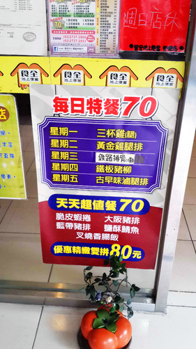 食全池上便當(崇德店)：【羽諾食記】食全池上便當