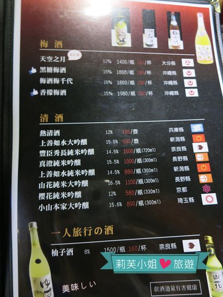 旅‧東京‧travel鐵板小料理