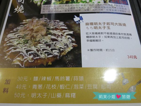 旅‧東京‧travel鐵板小料理