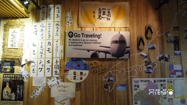 旅.東京 travel 鐵板小料理:【大安│日式小酒館】♥口碑券11♥ 溫暖的可愛居酒屋『旅.東京 travel 鐵板小料理』