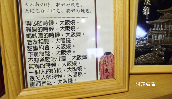 旅.東京 travel 鐵板小料理:【大安│日式小酒館】♥口碑券11♥ 溫暖的可愛居酒屋『旅.東京 travel 鐵板小料理』