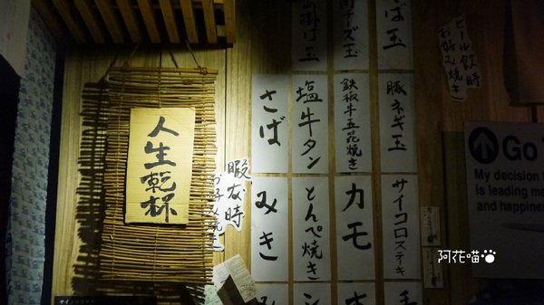 旅.東京 travel 鐵板小料理:【大安│日式小酒館】♥口碑券11♥ 溫暖的可愛居酒屋『旅.東京 travel 鐵板小料理』