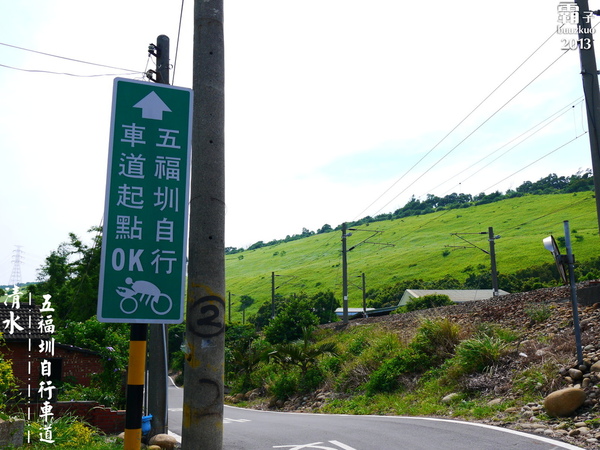 五福圳自行車道：清水。五福圳自行車道，騎著單車去賞荷 ～
