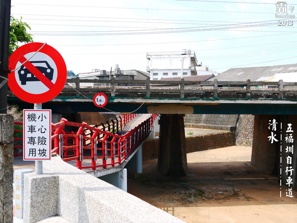 五福圳自行車道：清水。五福圳自行車道，騎著單車去賞荷 ～