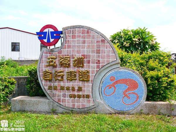 五福圳自行車道：清水。五福圳自行車道，騎著單車去賞荷 ～