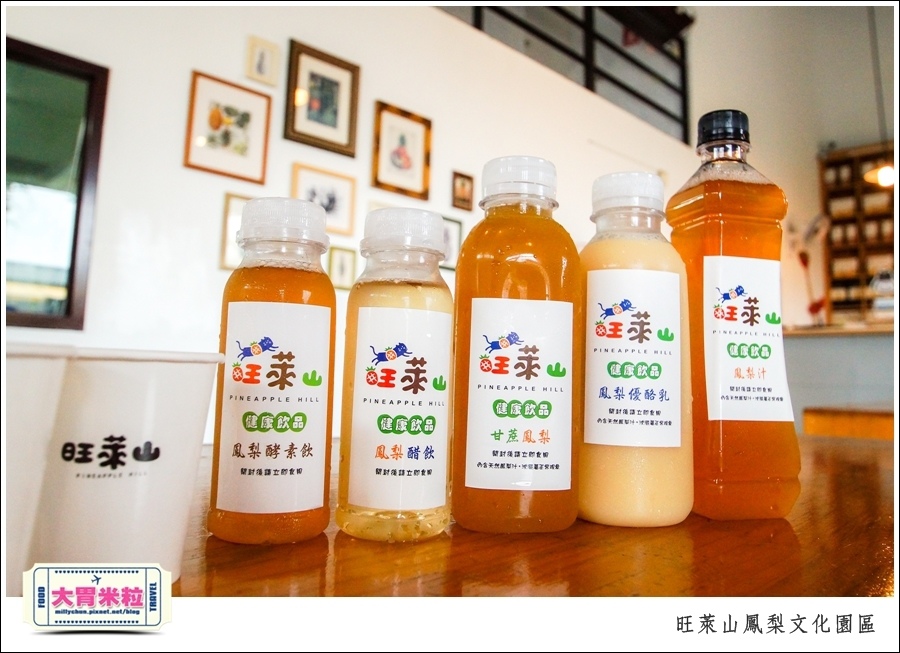 嘉義民雄旺萊山鳳梨酥文化園區@嘉義民雄必玩景點推薦@大胃米粒0042.jpg